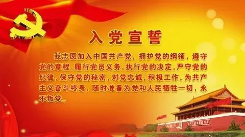 熱烈祝賀三民重科—郭丙炎同志成為一名 中國共產(chǎn)黨預備黨員